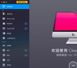 macXϵy(tng)ܛ_Clean My MacMacV3.0.0.0İd