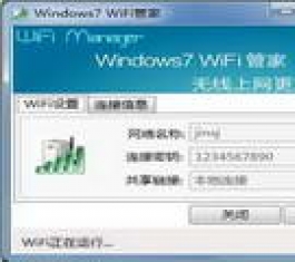 Pӛwifiܼ_Windows7 WiFiܼV3.6d