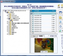 ӲP֏ܛ(SuperRecovery) V4.8.3.0 ٷ