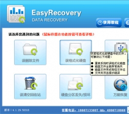 EasyRecovery(ӲP֏͹) V6.22 Gɫh