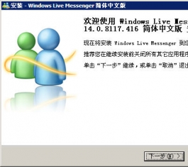 Windows Live Messenger V14.0.8117.416 V惞bd_Windows Live Messenger