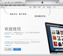 itunesٷdİ_iTunesV12.3.2.35ʽ32λd