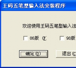 aPݔ뷨 V4.5wаb