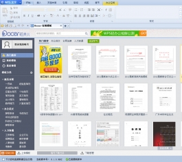 WPS Office 2012 (g)˰