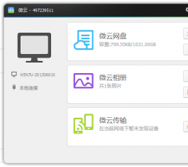 ΢ƾW(wng)P V3.2.1491 ٷ