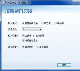 ٶPݔ뷨 V1.2.0.66 ٷ