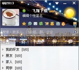 QQ2013 Beta4(8178) wĹٷb