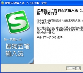 ѹPݔ뷨 V2.1.0.1293 ٷ