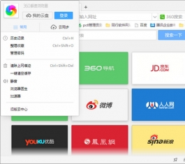 360Oٞg[ V8.5.0.128 ٷ