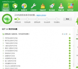 360ȫlʿ V9.7.0.2031 ٷ