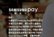 Samsung PayϾrg