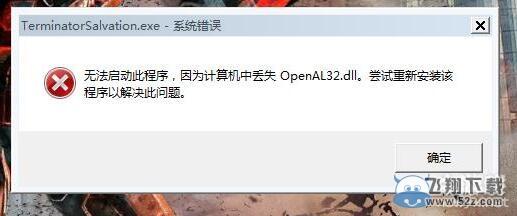 СGʧopenal32.dlQ