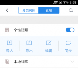 QQݔ뷨 V5.4.0 ׿
