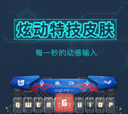 ٶ֙Cݔ뷨 V6.5.1.4 ׿