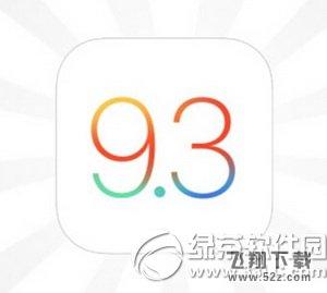 ios9.3o(yn)CǞʲô ios9.3o(yn)Cô