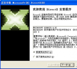 DirectXd_DirectX9.0cbV9.0d