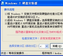 Win7ӲPb V1.0 wľGɫMd_Win7ӲPb