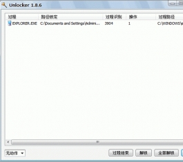 Unlockerd_Unlocker(õBܛh)V1.9.2d