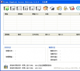 Primo Ramdisk Server Edition(ȴ̓MӲPܛ) V5.6.0 w؄ed_Primo Ramdisk Server Edition(ȴ̓MӲPܛ)
