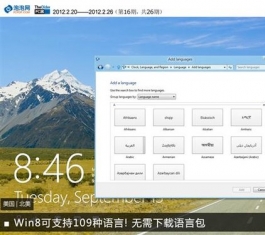 Win8Z԰d_Win8 x64Z԰d