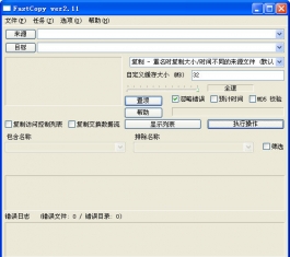 FastCopyh_FastCopy PortableGɫyV3.11d
