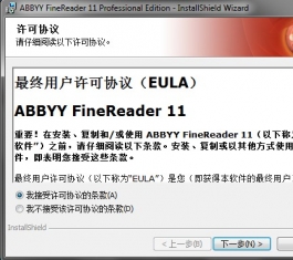 ̩(ABBYY) FineReader 11 (jin)wİƽļ