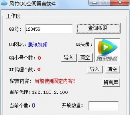 QQg2016ˢܛ_QQg2016ˢԹV1.0d