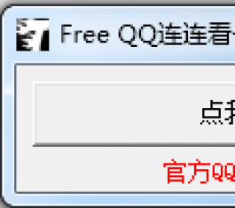 QQBBһIȫ_QQBBһIȫiV1.0d