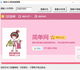 qq[鿴_qq[鿴V2.05d