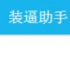 @׈DƬ V1.0.0 IOS