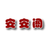 wDƬ V1.0 ios